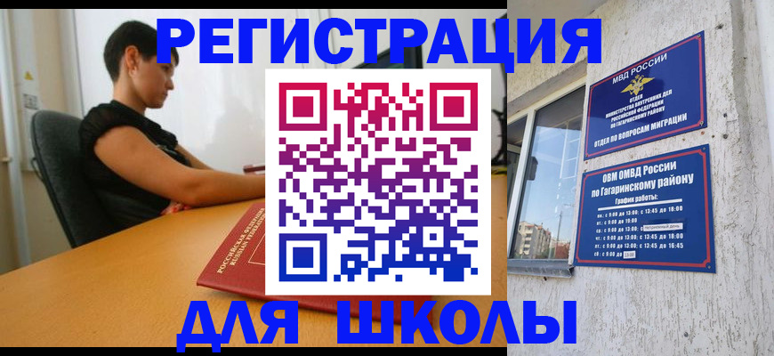 временная регистрация адрес в Мытищах