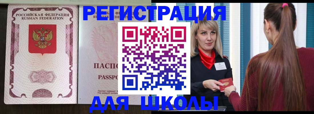 временная регистрация в Мытищах